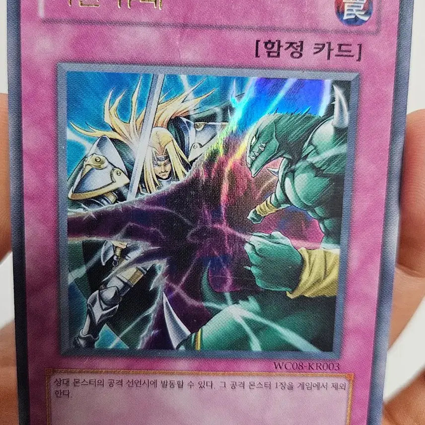 [SOLD OUT] 유희왕 차원 유페 울레 월챔