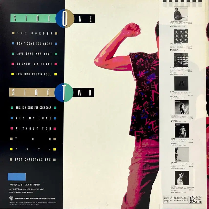 [BUNJANG] Eikichi Yazawa AOR Best Album LP / AOR 야자와 에이키치 Eikichi Yazawa - BEST 앨범 LP