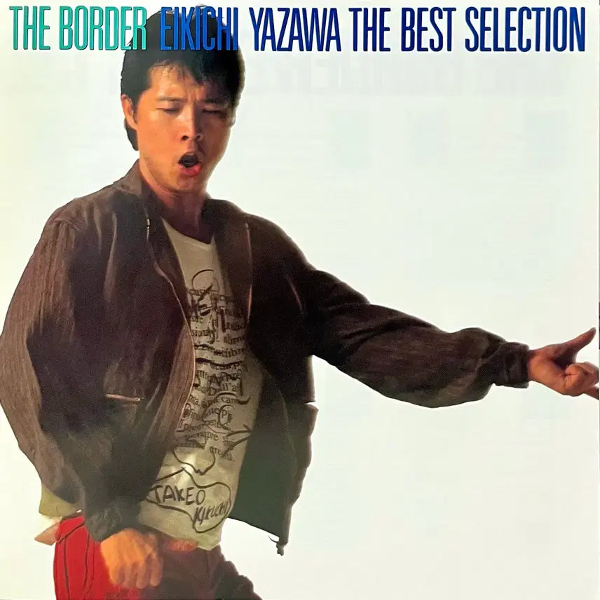 [BUNJANG] Eikichi Yazawa AOR Best Album LP / AOR 야자와 에이키치 Eikichi Yazawa - BEST 앨범 LP