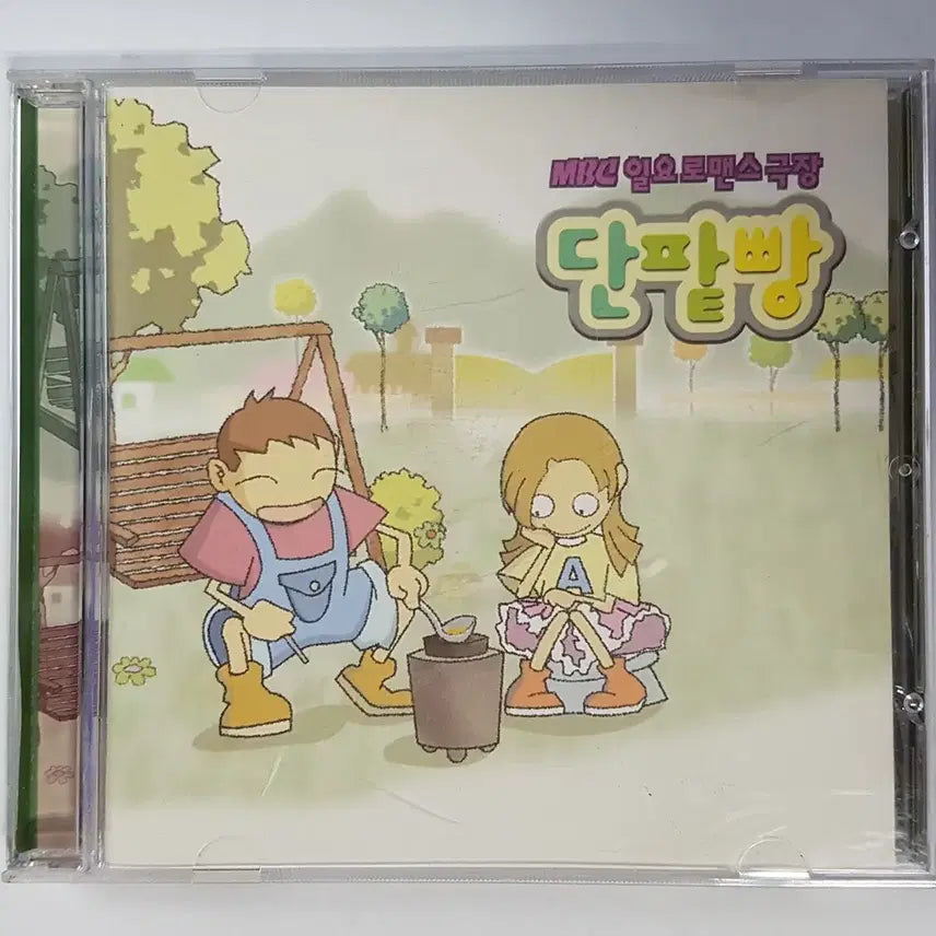 [BUNJANG] Danpatppang OST CD / 단팥빵 - O.S.T. 씨디