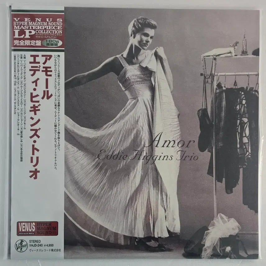[BUNJANG] Venus Records Eddie Higgins Trio Amor 1LP (Sealed) / Venus사 Ediie Higgins Trio의 Amor 미개봉 1LP