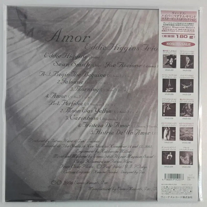 [BUNJANG] Venus Records Eddie Higgins Trio Amor 1LP (Sealed) / Venus사 Ediie Higgins Trio의 Amor 미개봉 1LP