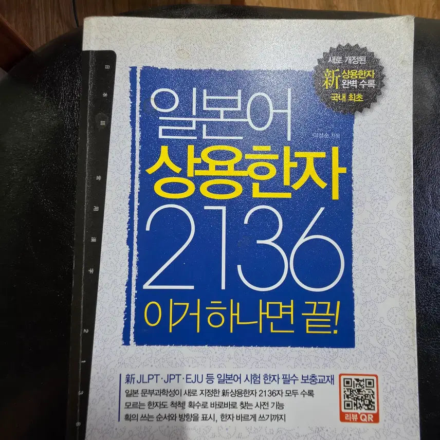[BUNJANG] Japanese JPT N1, N2 and Advanced Books Bundle (30 Volumes + 2 Dictionaries) / 일본어 JPT N2,N1 및 상급도서 다수 30권