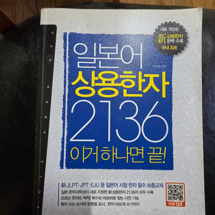 [BUNJANG] Japanese JPT N1, N2 and Advanced Books Bundle (30 Volumes + 2 Dictionaries) / 일본어 JPT N2,N1 및 상급도서 다수 30권