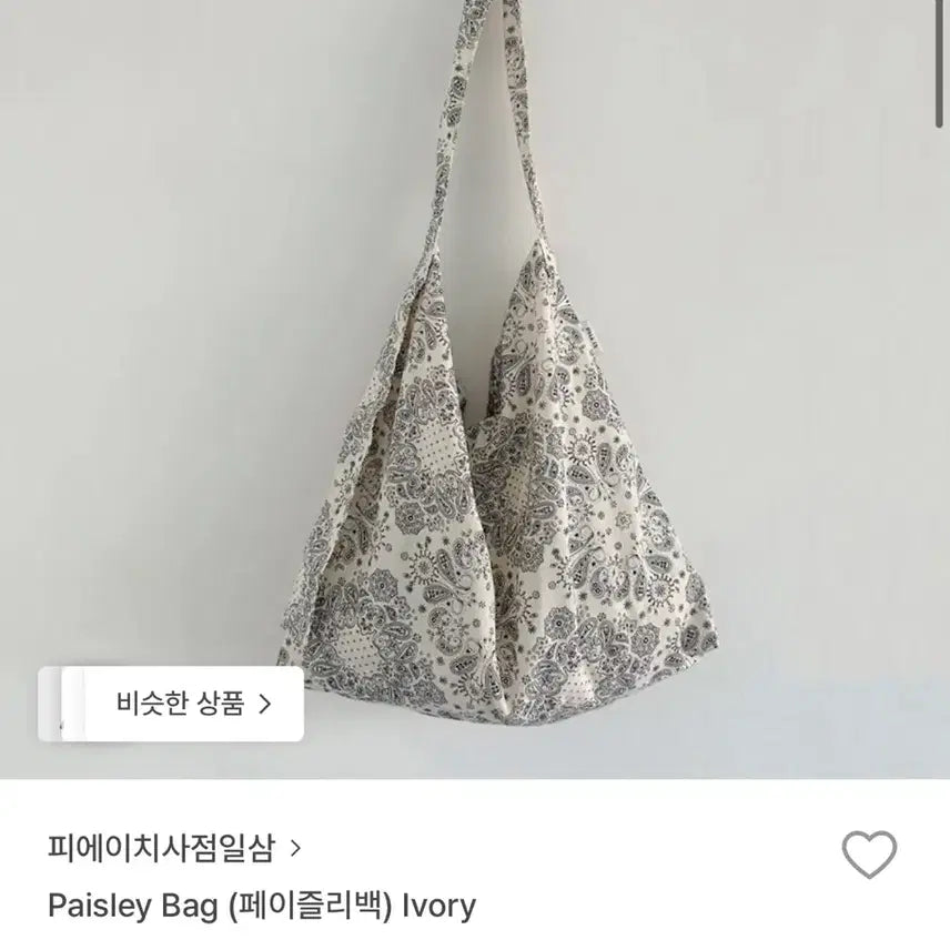 [BUNJANG] PH413 Paisley Eco Bag Ivory / 피에이치사점일삼 페이즐리 에코백 아이보리