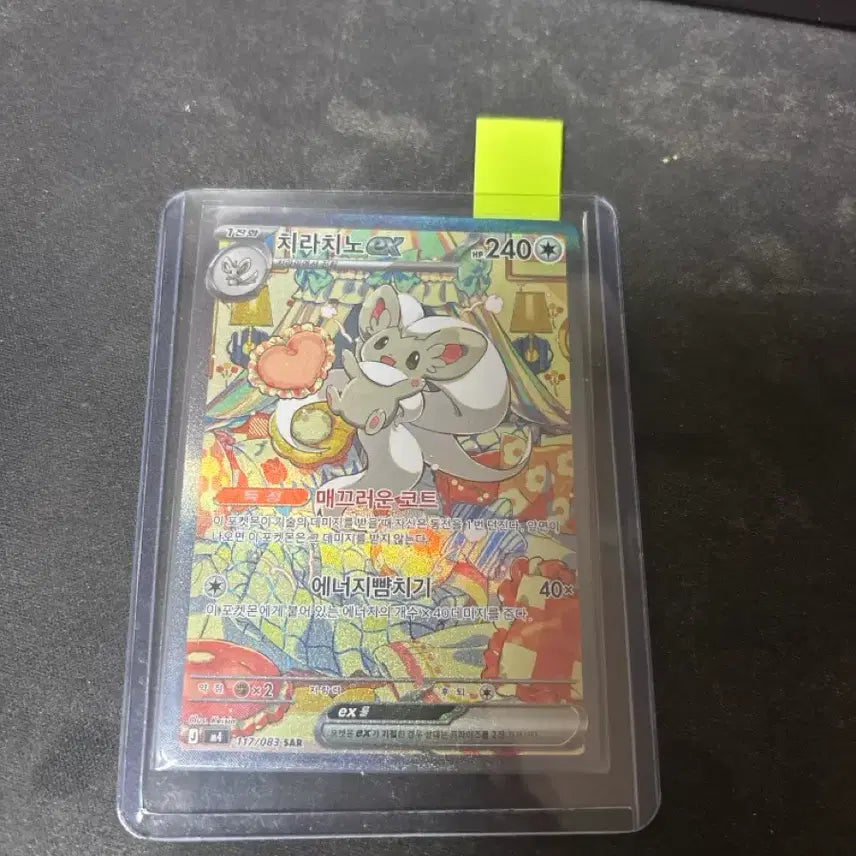 [BUNJANG] Pokemon Cards Bundle Set / 치라치노 sar 포켓몬카드 일괄 판매합니다