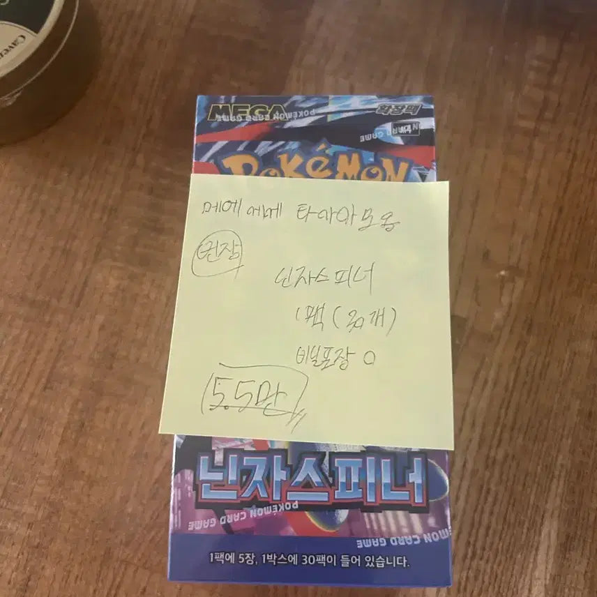 [SOLD OUT] 포켓몬 닌자스피너 확장팩 미개봉 30팩