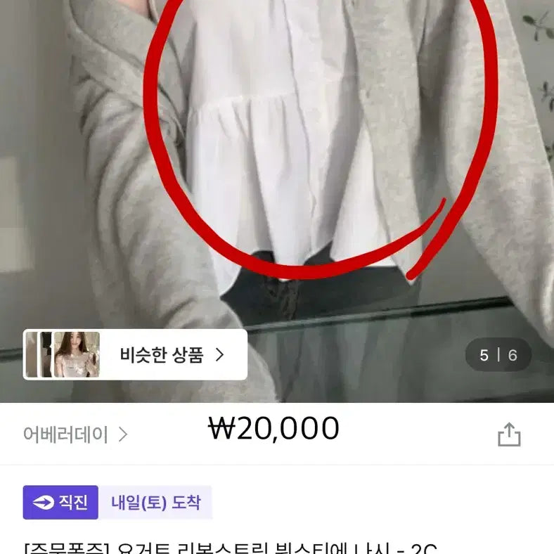 [BUNJANG] Zigzag &amp; Ably Clothing Bundle / 지그재그 에이블리 옷들 저렴하게 팔아요