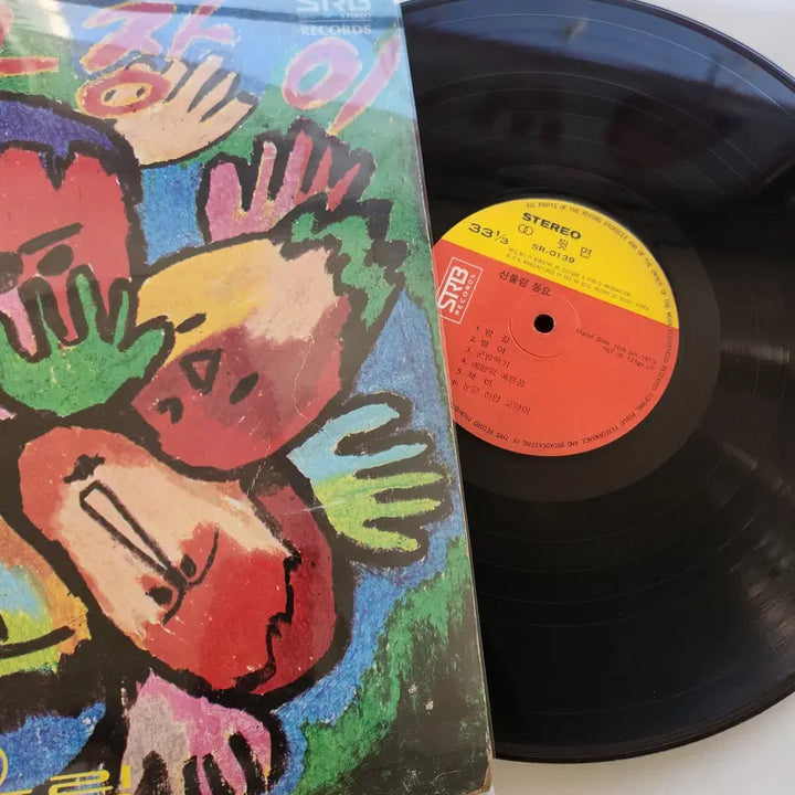 [BUNJANG] Sanullim LP - Near Mint / 산울림 LP / NM