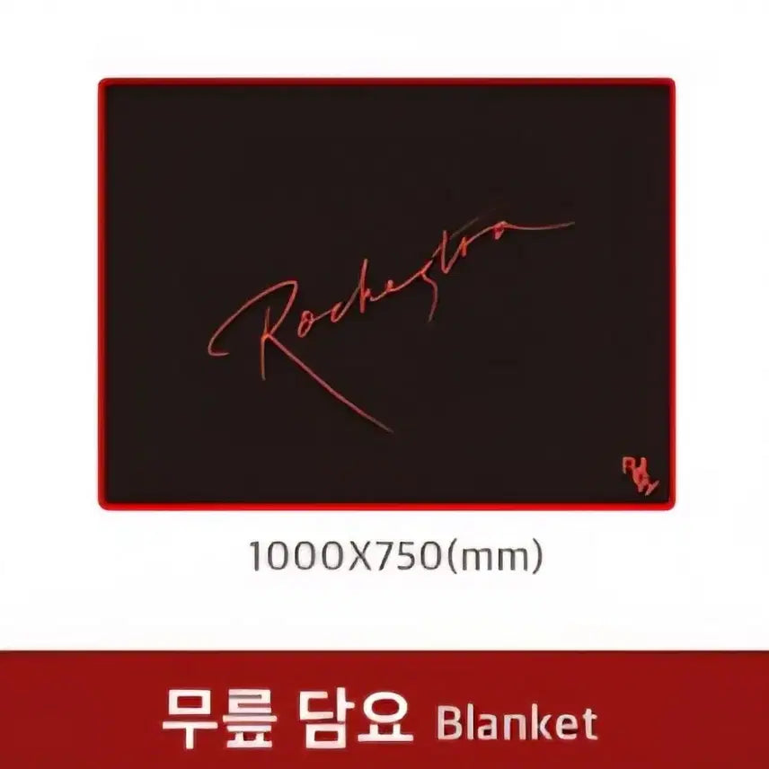 [BUNJANG] Roy Kim 2018 Rokestara Concert Knee Blanket / 로이킴 2018 로케스트라 콘서트 무릎 담요