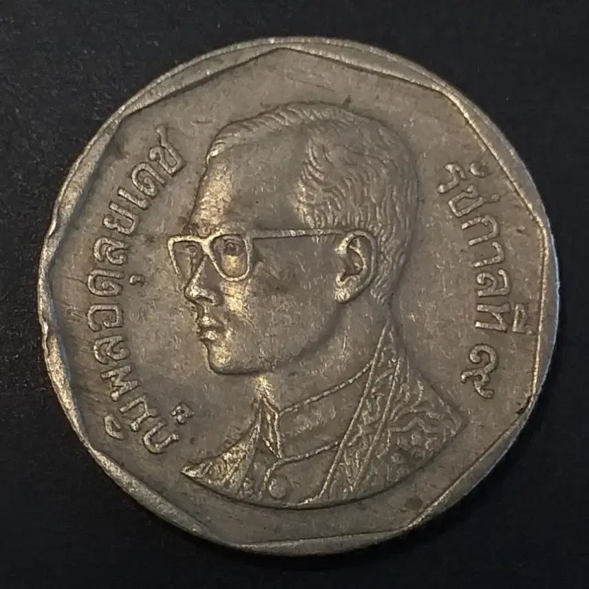 [BUNJANG] Thailand 5 Baht Coin (1993) / 태국 5바트 동전 w937