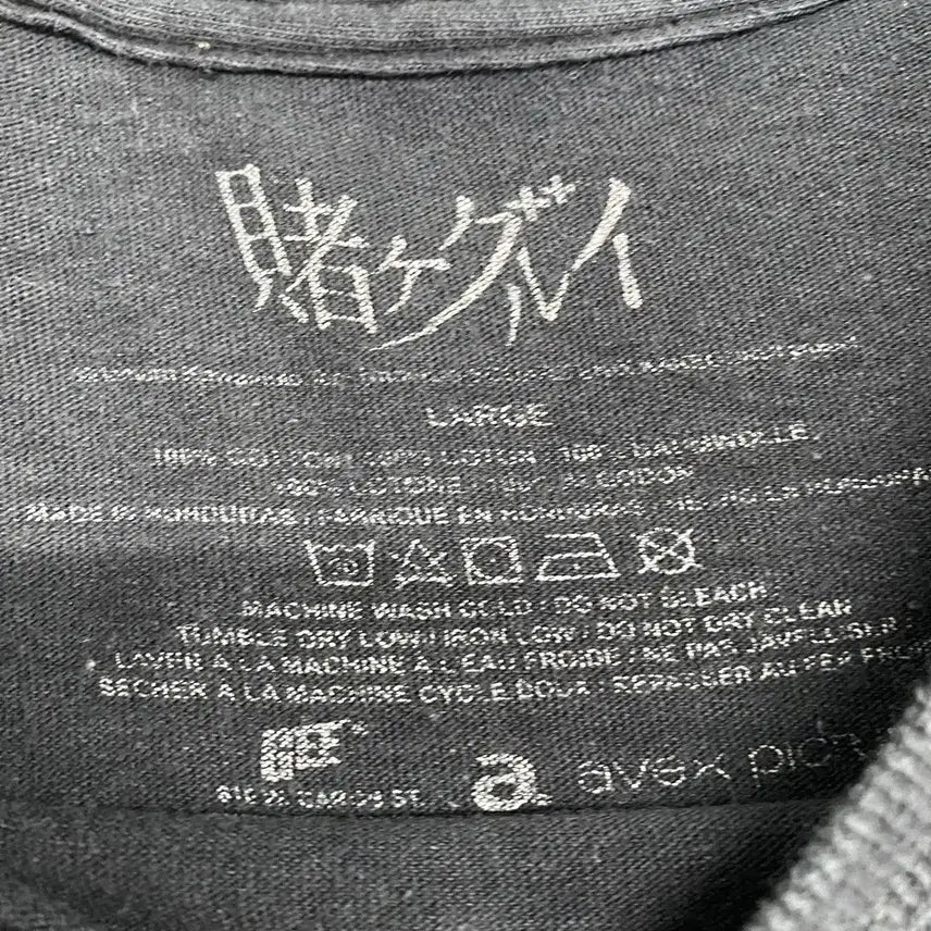 [BUNJANG] Kakegurui Official Animation T-Shirt / 카케구루이 오피셜 애니메이션 티셔츠 애니티