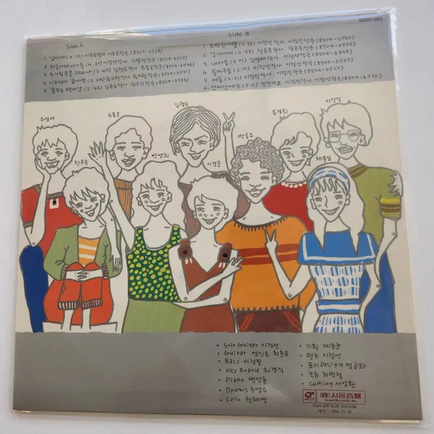 [BUNJANG] Jinggeumdari LP - Mint Condition / 징검다리 LP / MINT