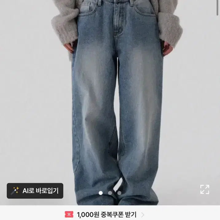 [BUNJANG] Autumn Vintage Wide Denim Pants / 어텀 빈티지와이드데님 새상품