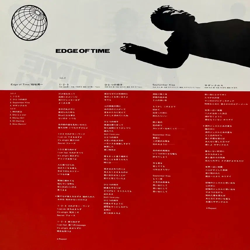 [BUNJANG] Junichi Inagaki Edge Of Time LP / 이나가키 준이치 Junichi Inagaki-Edge Of Time LP