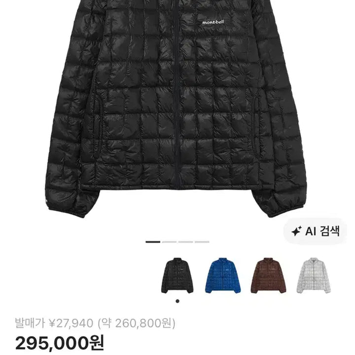 [BUNJANG] Montbell EX1000 Puffer Jacket Black / 몽벨 EX1000 블랙 패딩