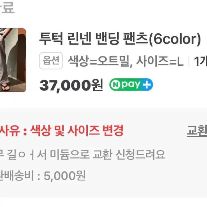 [BUNJANG] Linen Shirt and Wide Pants Set (Beige) / 린넨 셔츠+린넨 와이드 팬츠 베이지 일괄