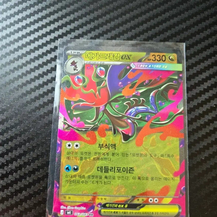 [BUNJANG] M4 Mega Dragon EX RR (Opened) / M4 메가드래캄EX RR