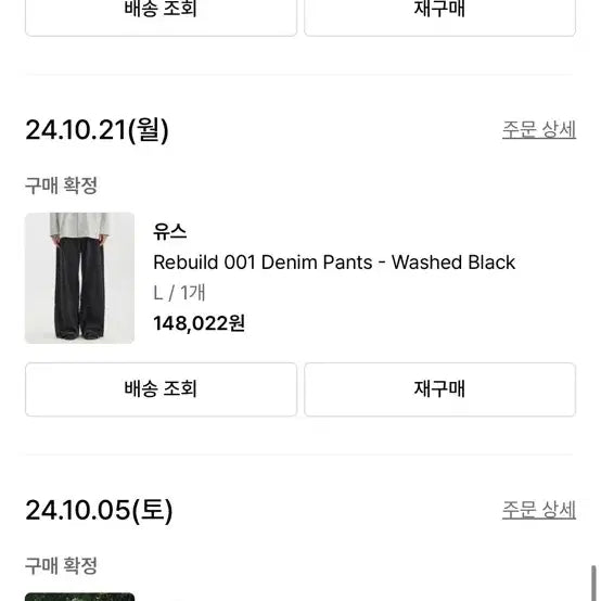 [BUNJANG] YOUTH Denim Pants (Size L) / 유스 데님 L 사이즈