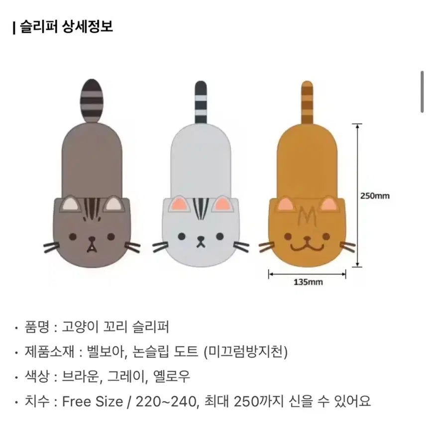 [BUNJANG] CreamHeroes Cat Tail Slippers / 크림히어로즈 고양이 꼬리 슬리퍼