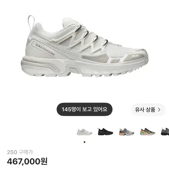 [BUNJANG] Salomon ACS+ White Silver Sneakers / 살로몬 ACS 화이트 실버 250