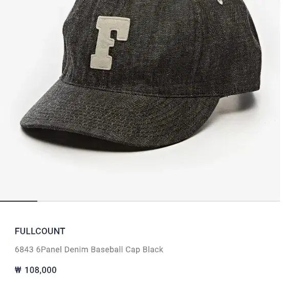 [SOLD OUT] 풀카운트 흑청F로고 캡 모자 fullcount