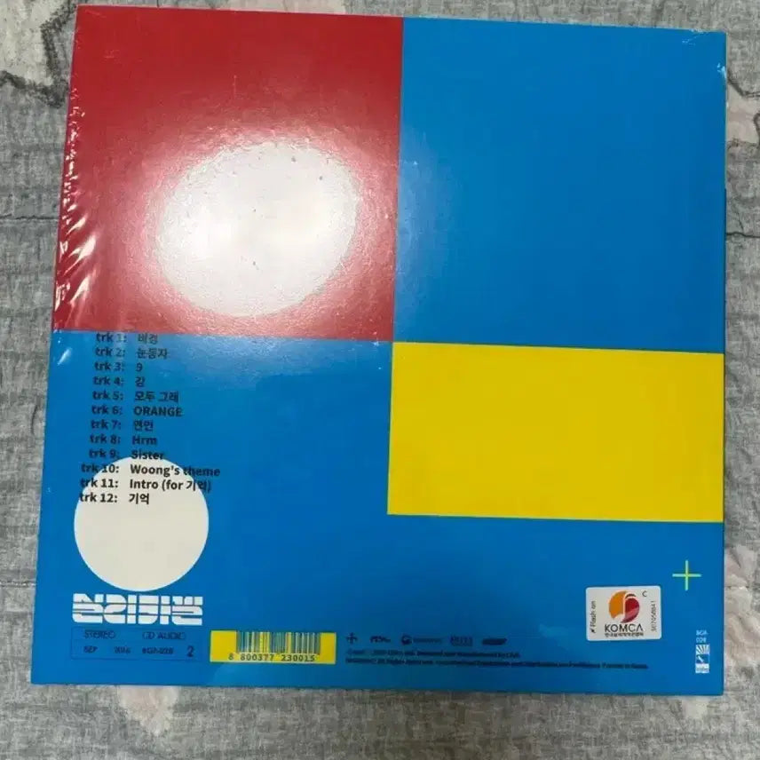 [BUNJANG] Silica Gel 1st Album CD (Sealed) / [미개봉] 실리카겔 1집 CD 팝니다