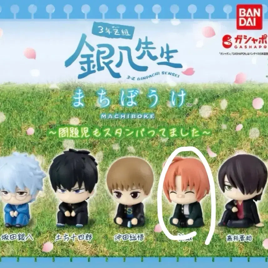 [BUNJANG] Gintama 3Z Machiboke Kamui Figure / 은혼 삼젯 마치보케 카무이
