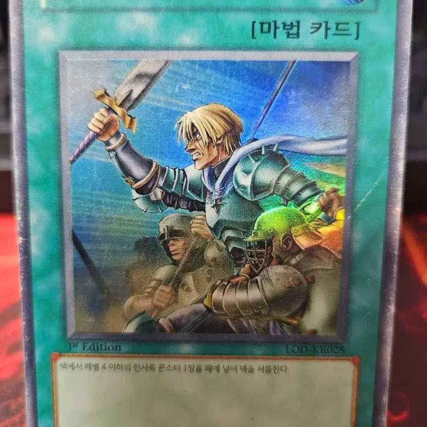 [SOLD OUT] 유희왕 증원 1st 퍼에