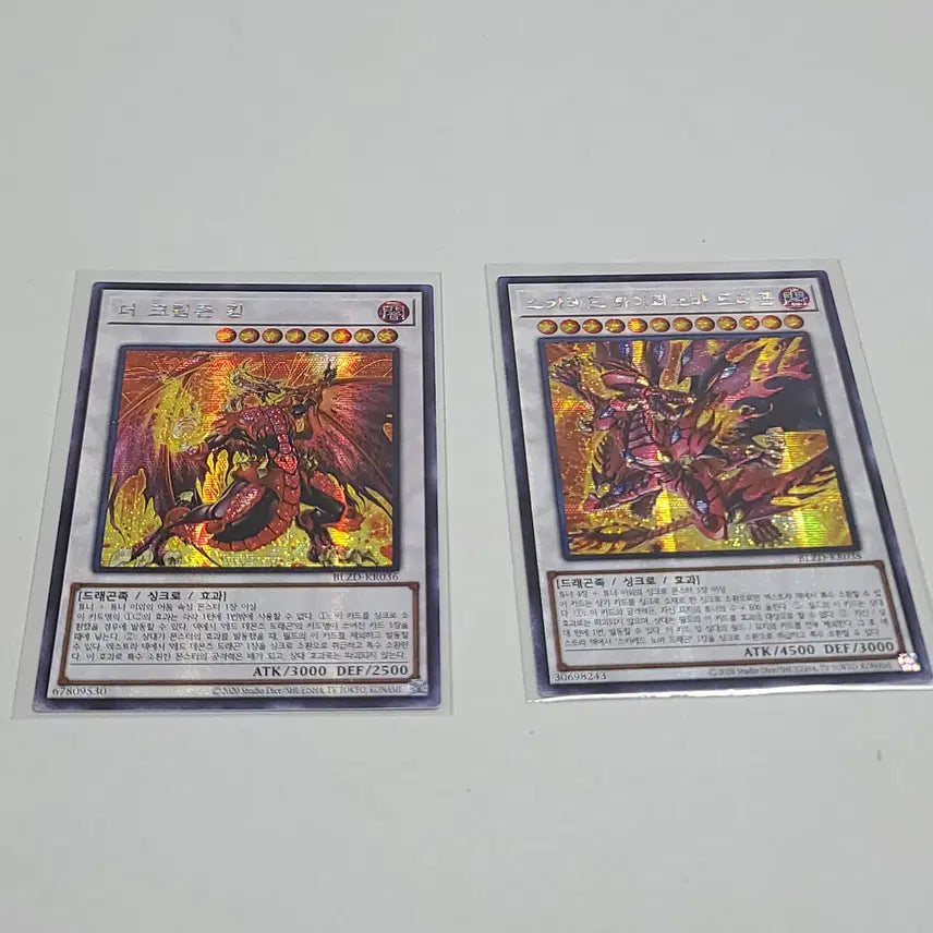 [BUNJANG] Yu-Gi-Oh! Scarlet Nova, The Crimson King Secret Rare Bundle / 유희왕 스카레드 하이퍼 노바 시크 + 더 크림즌 킹 시크 일괄