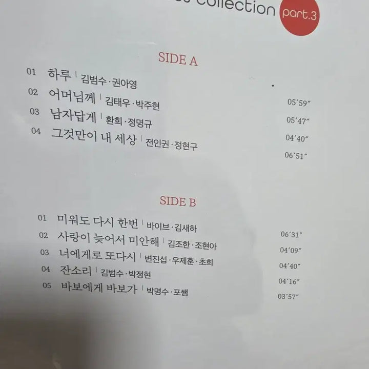 [BUNJANG] Fantastic Duo Unsealed LP Part 3 / 판타스틱 듀오 미개봉 LP 파트3
