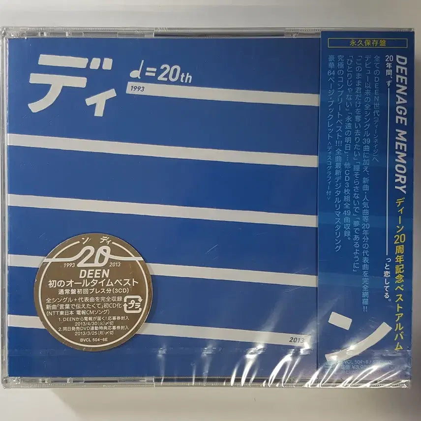 [BUNJANG] DEEN 20th Anniversary Best Album (3CD) (Japanese Promo Sample) / DEEN - 20주년 기념 베스트 앨범 (3CD)