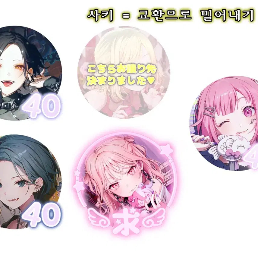 [BUNJANG] Project Sekai 5th Anniversary Can Badge Split Set / 프세카 프로세카 5주년 각후 40박스 캔뱃지 가선점 분철 공구 양도 판매