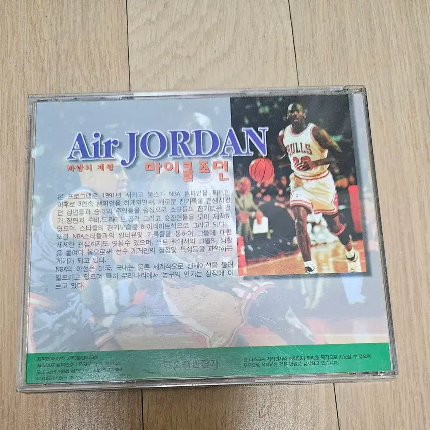 [BUNJANG] Michael Jordan &
