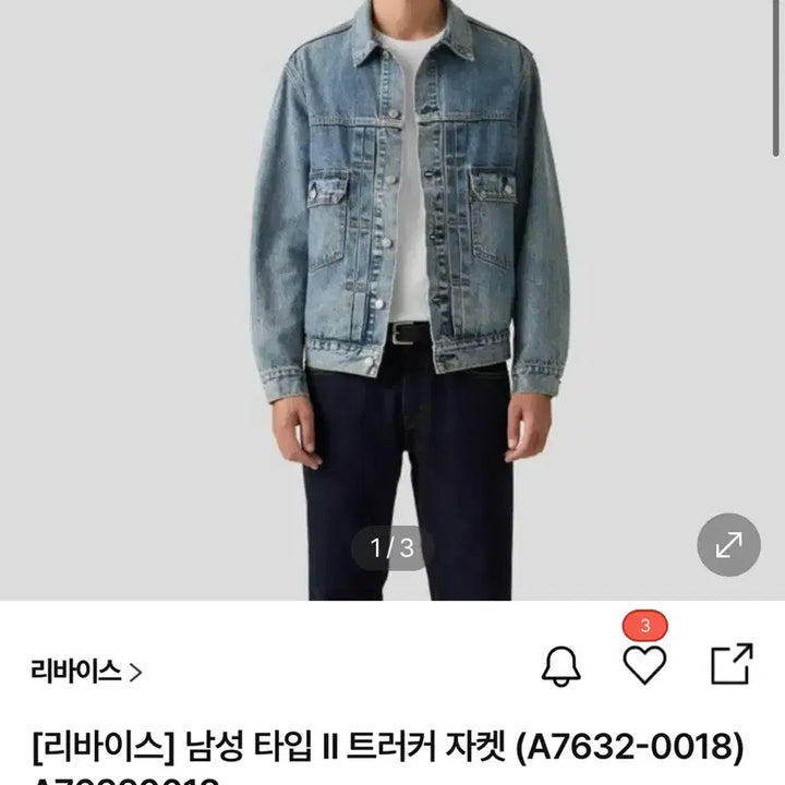 [BUNJANG] Levi&
