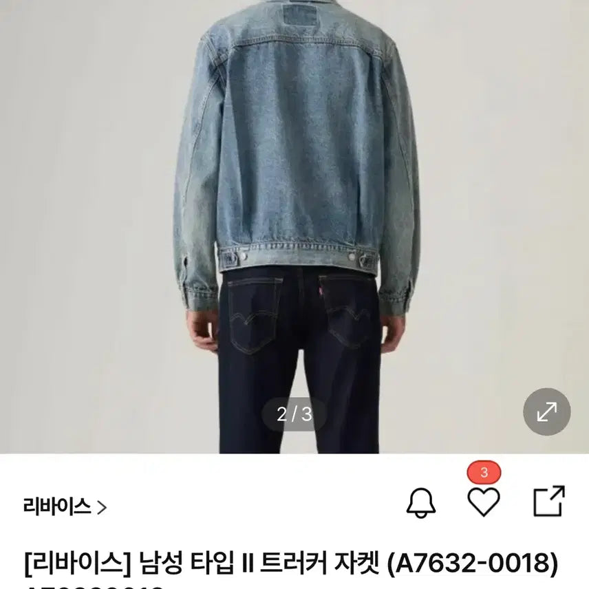 [BUNJANG] Levi&