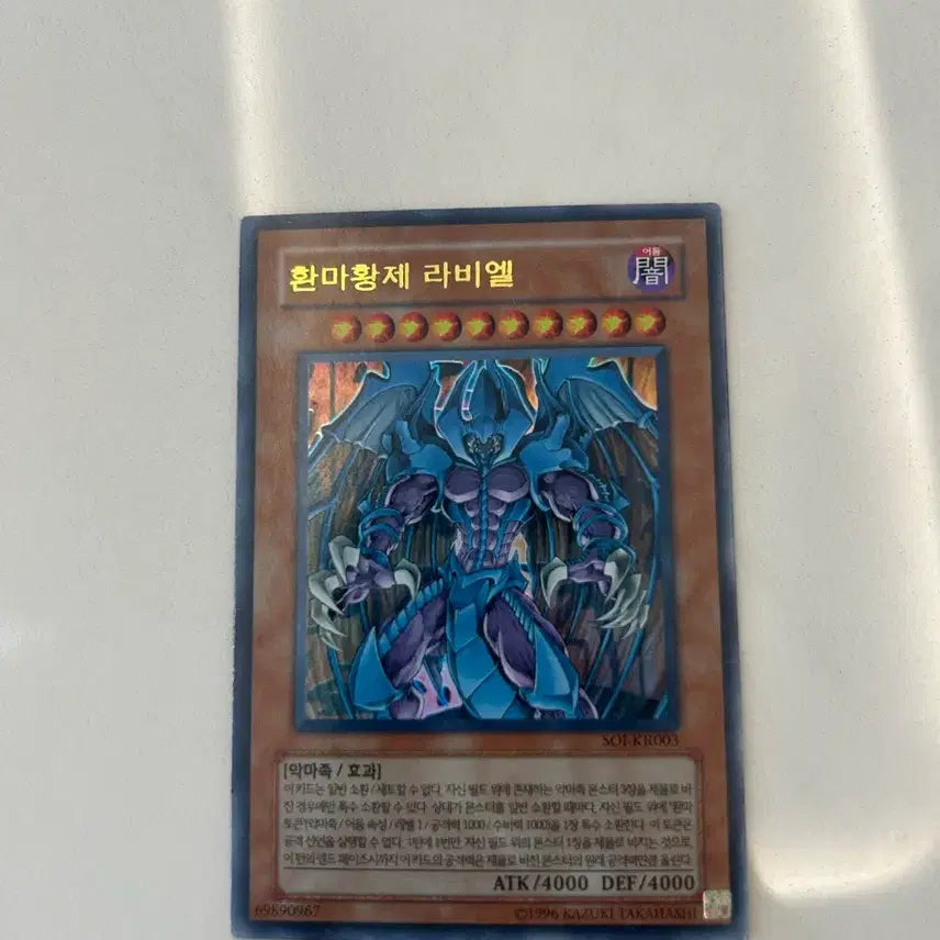 [BUNJANG] Yu-Gi-Oh! Duel Monsters - Phantom Beast Lord - Rabiel (Soi-Kr003) - Near Mint / 유희왕카드 환마황제 라비엘 soi-kr003 (B급)