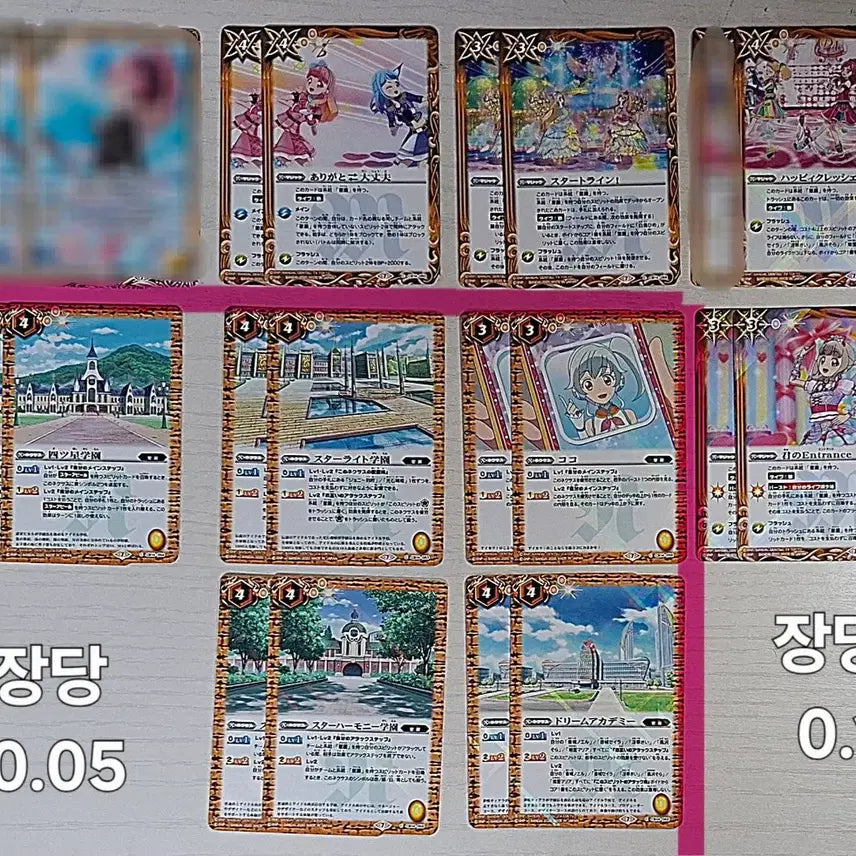 [BUNJANG] Aikatsu! Battle Split Cards / 아이엠스타 아이카츠 배틀 스플릿 카드 판매합니다