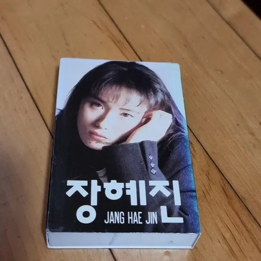 [BUNJANG] Jang Hye Jin 1st Album Cassette Tape / 장혜진 1집 카세트 테이프 판매합니다