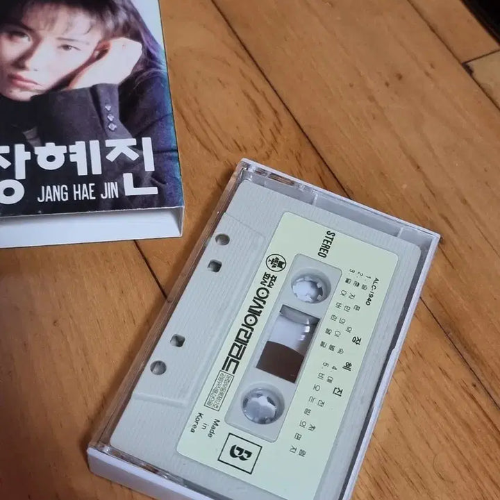 [BUNJANG] Jang Hye Jin 1st Album Cassette Tape / 장혜진 1집 카세트 테이프 판매합니다
