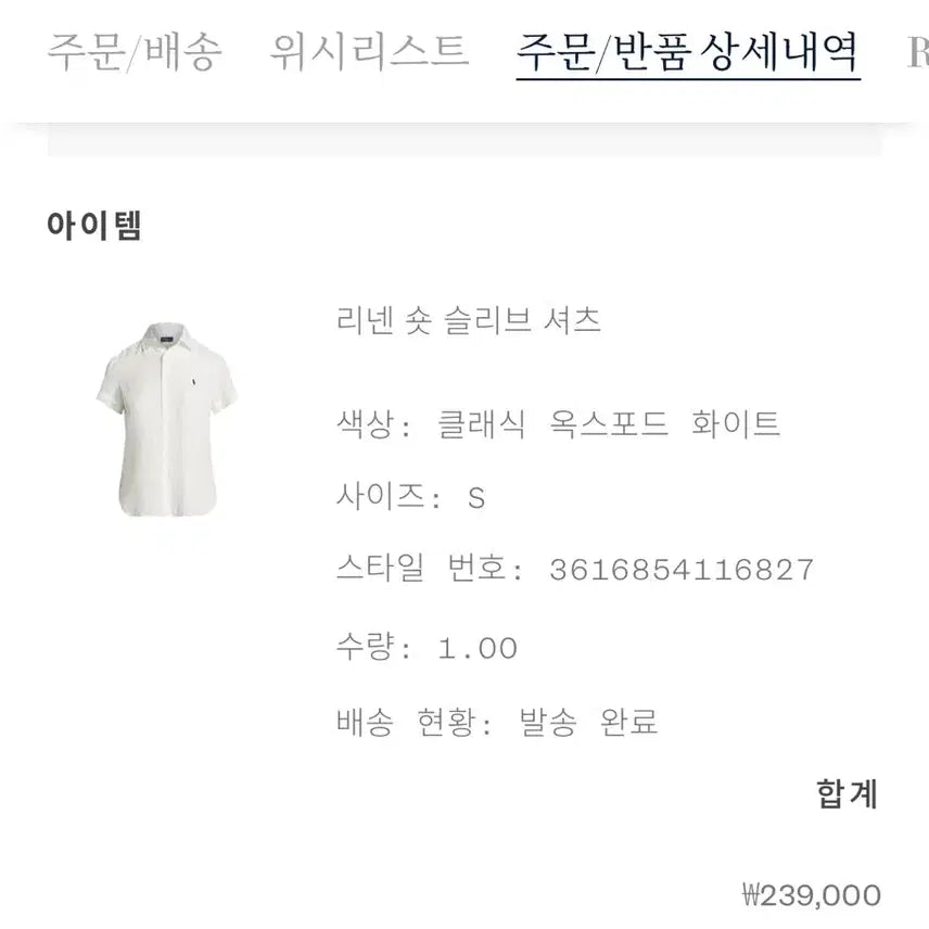 [BUNJANG] Polo Ralph Lauren Linen Shirt White Size S / (새상품)폴로 랄프로렌 린넨 셔츠 화이트(s사이즈)