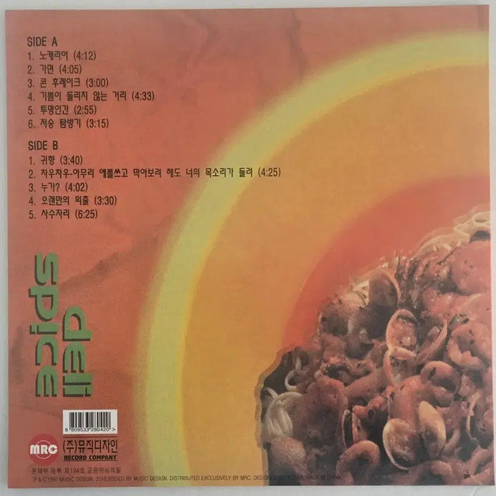 [BUNJANG] Delispice 1st Album 2018 Green Splatter LP (Unsealed) / 델리 스파이스의 1집 2018년 초반 LP (단순 개봉)