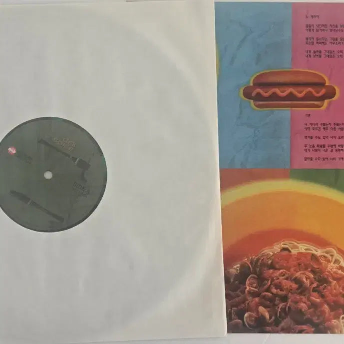 [BUNJANG] Delispice 1st Album 2018 Green Splatter LP (Unsealed) / 델리 스파이스의 1집 2018년 초반 LP (단순 개봉)