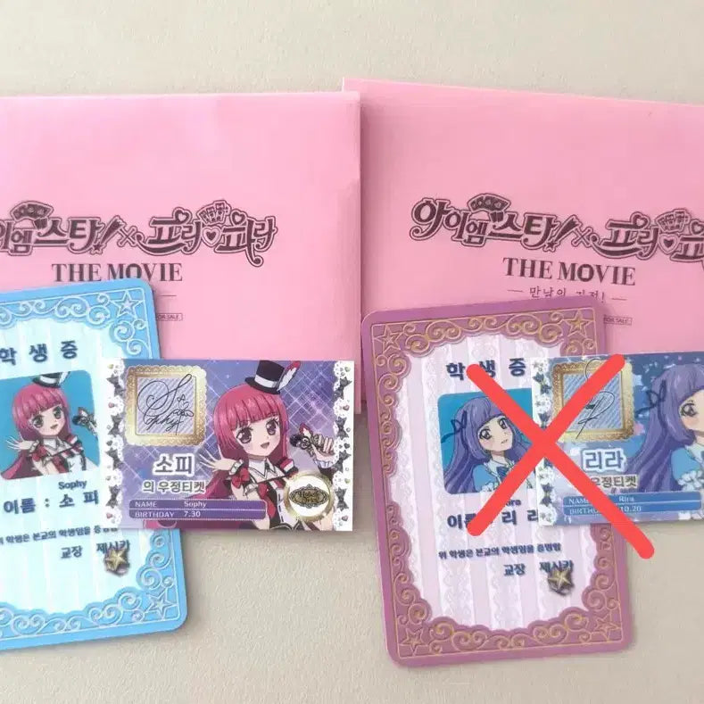 [BUNJANG] StarPara 3rd Week Sophie Photocard Holder / 스타파라 3주차 소피 특전 양도 판매합니다 카츠파라