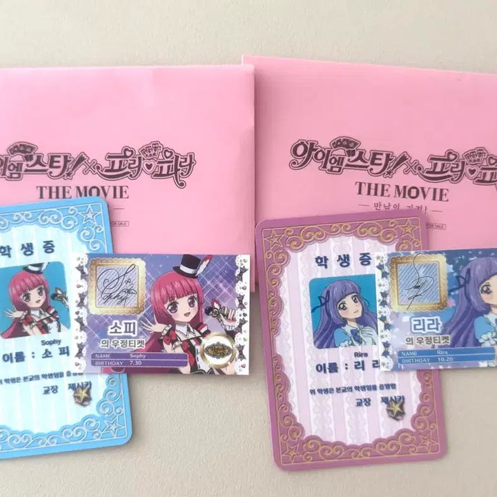 [BUNJANG] StarPara 3rd Week Sophie Photocard Holder / 스타파라 3주차 소피 특전 양도 판매합니다 카츠파라
