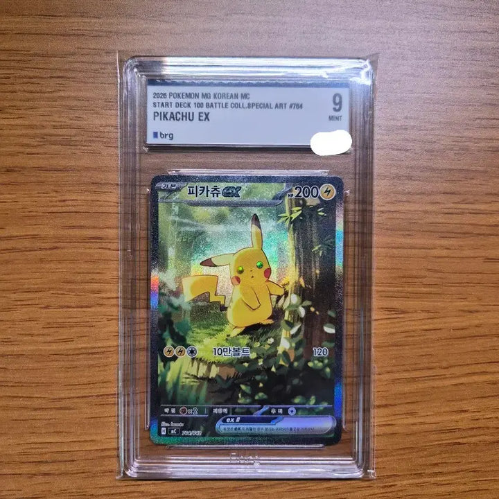 [BUNJANG] Pokemon Card Pikachu EX BRG Grade 9 / [판매중] 포켓몬 카드 100덱 피카츄 EX BRG 9