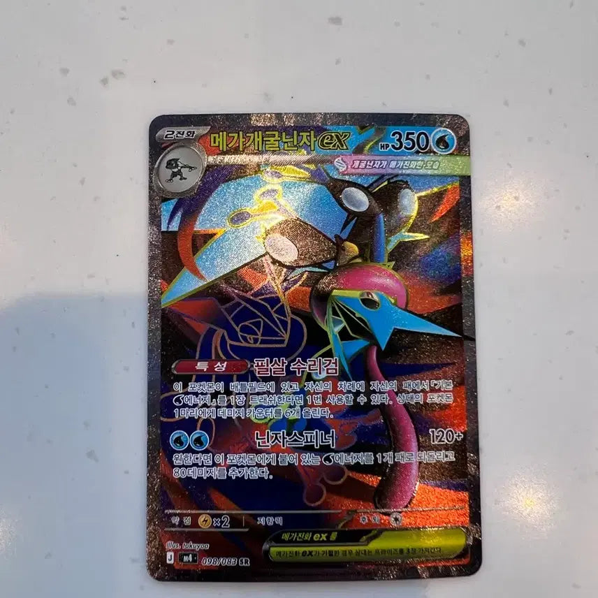 [BUNJANG] Mega Blastoise EX Card / 메가개굴닌자 ex