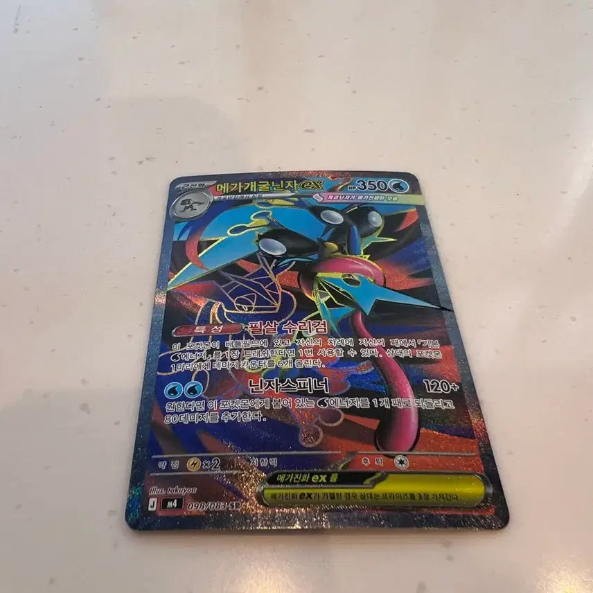 [BUNJANG] Mega Blastoise EX Card / 메가개굴닌자 ex