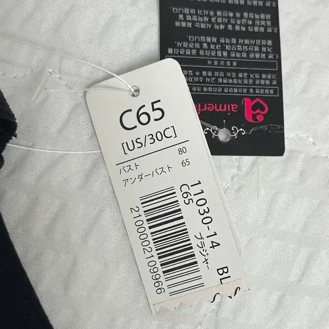 [BUNJANG] Aimée Feel Chômori C65 Bra &amp; M Panties Set / 에메필 초모리 c65