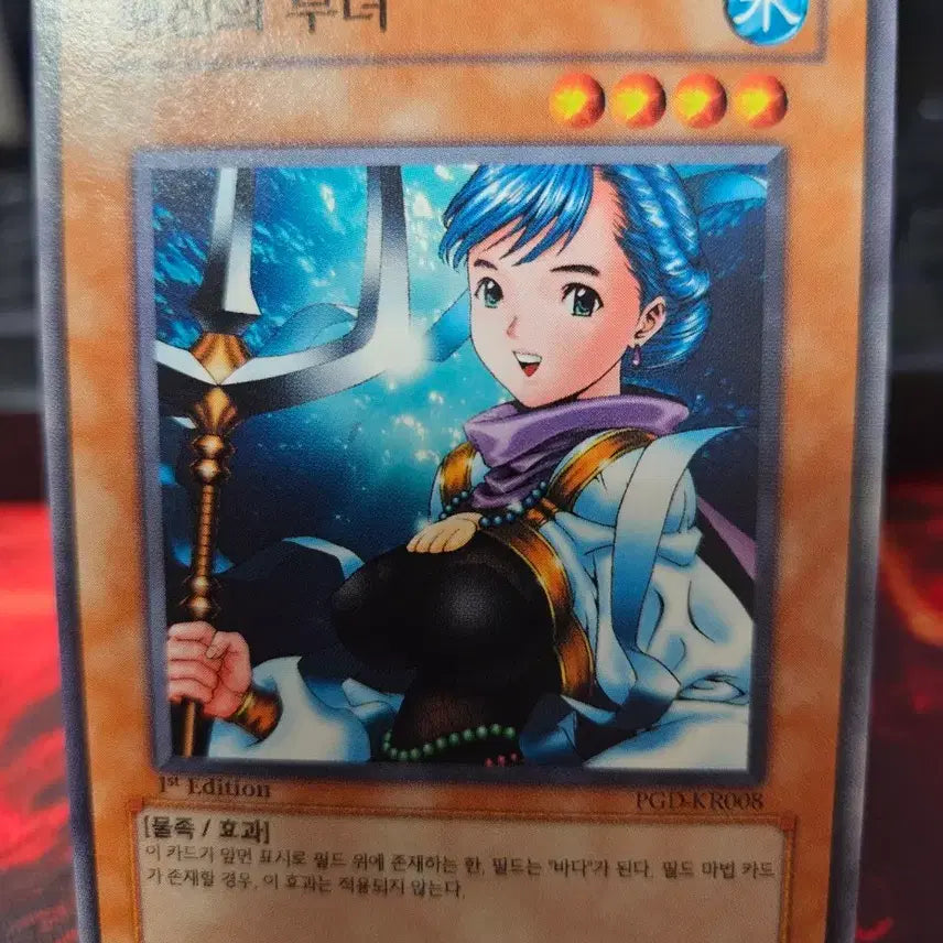 [BUNJANG] Yu-Gi-Oh! Sea Serpent&